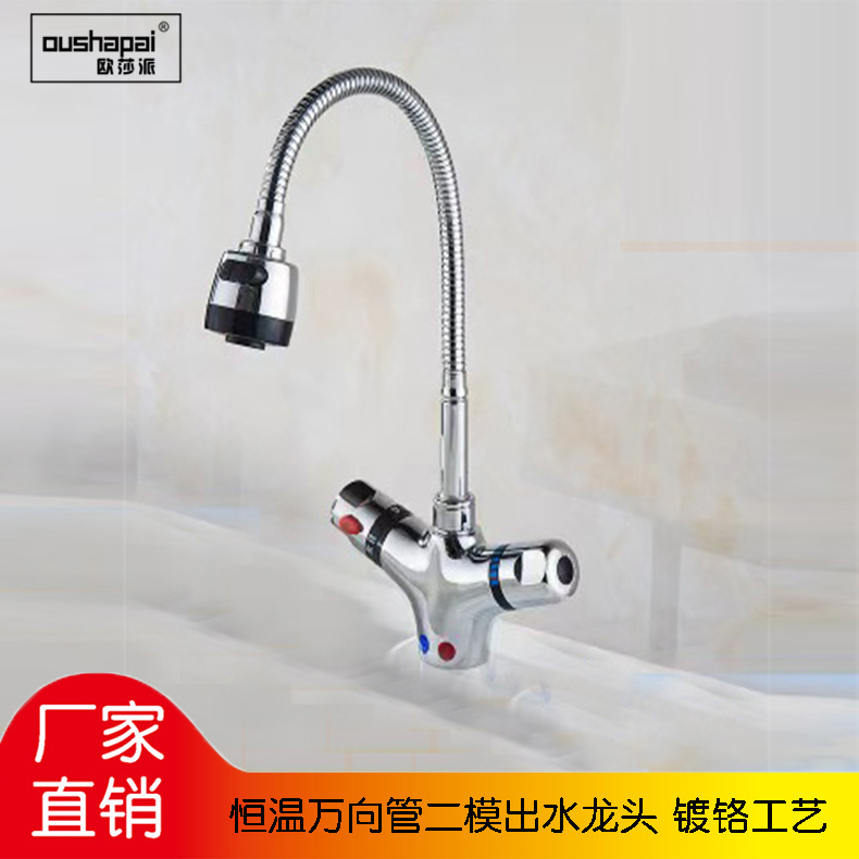 Oshapi Kitchen Thermostat Faucet Basin Thermostat Faucet Wash Basin Thermostat Faucet Wash Basin Faucet