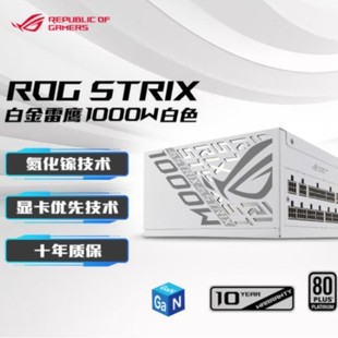 �m���A�TROG����ȫģ�M̨ʽ�C�Դ ROG-STRIX-1000P-GAMING��ɫ