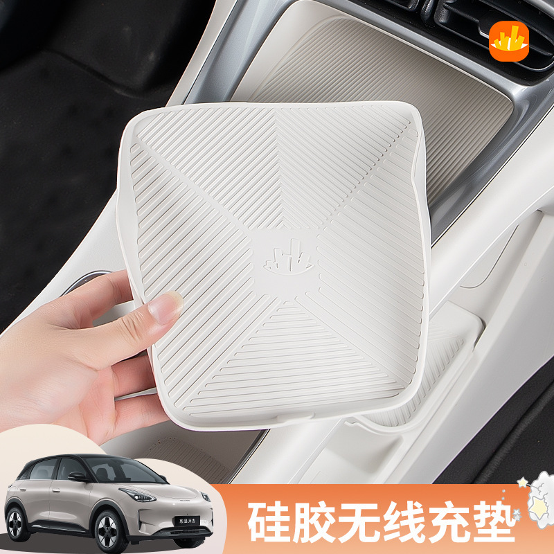 吉利 Xingyuan ワイヤレス充電パッド中央制御シリコン滑り止め保護パッド異音防止車の実用的なカー用品|undefined