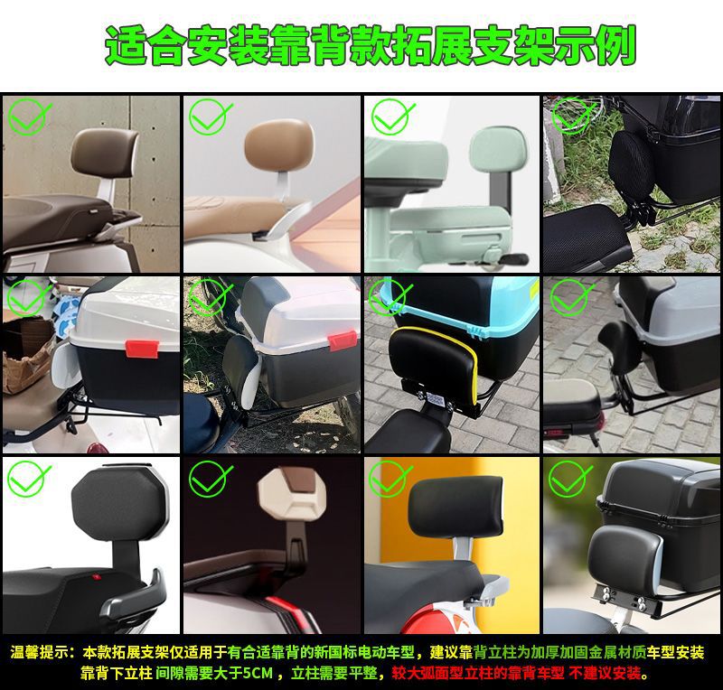 Universal Electric Vehicle Trunk Suitable for Self-Use, Aima, Tailg, Xinri, Luyuan Storage, Electric Scooter Rear Backrest Trunk