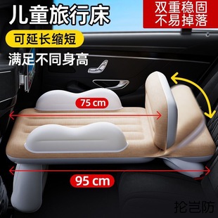 Car-carrying baby bed children's travel rear sleeping mat car inflatable bed baby sleeping high-speed rail artifact
