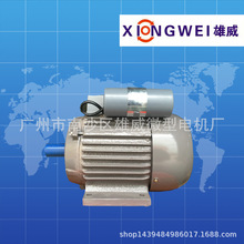 YL90S-4  1100W雙值電容電機  風機專用電機  扒胎機專用電機