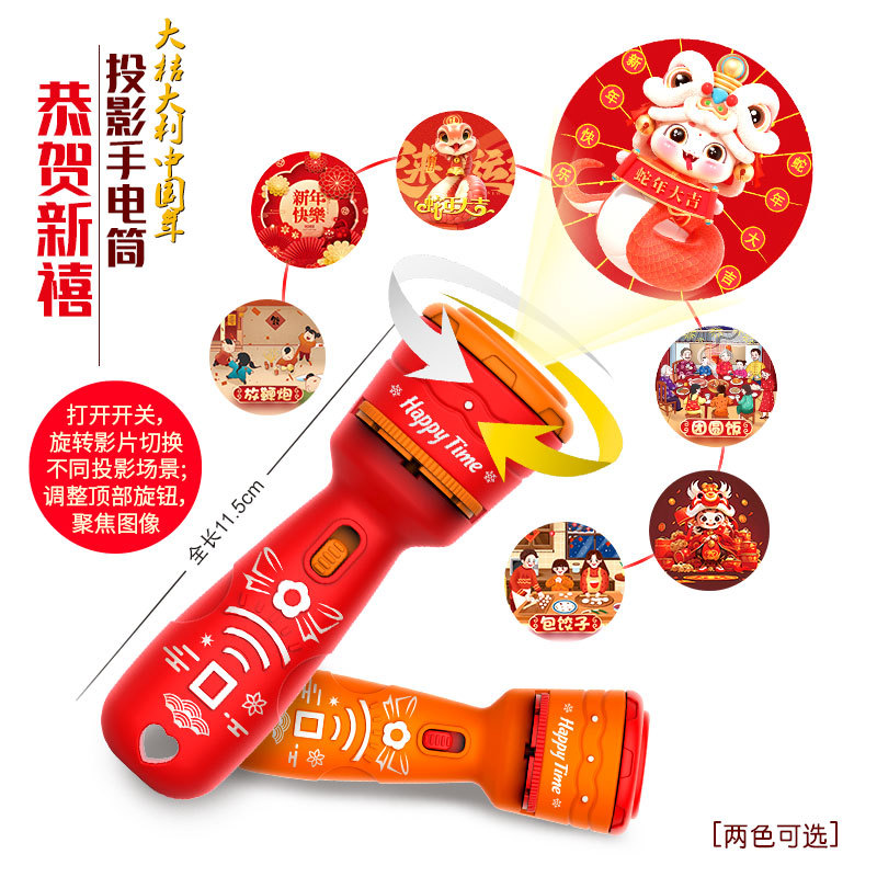 Dragón año Venta caliente proyección linterna juguete productos de año nuevo juguete luminoso festival juguete para niños fuente de regalo al por mayor