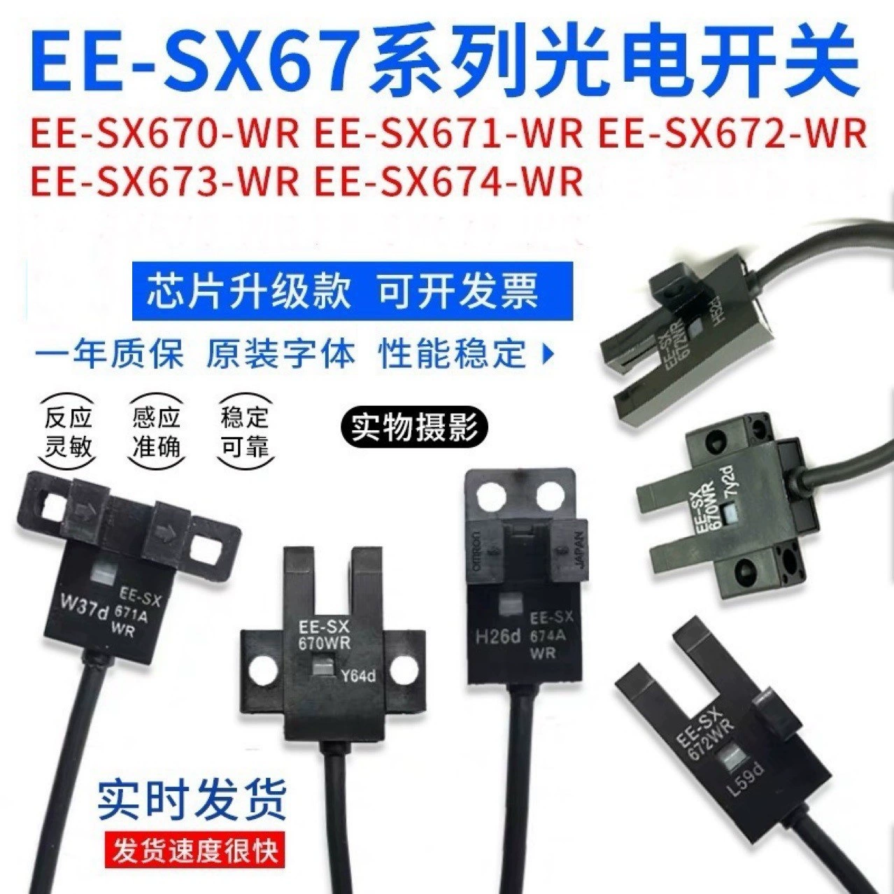 Заводская площадка ищет сотрудничество EE-SX670.671.672.673.674WR с фотоэлектрическим датчиком типа проволочного желоба.