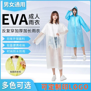 成人加厚非一次性雨衣厂家批发户外旅行连体eva时尚轻便雨衣现货