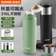苏泊尔316L不锈钢商务办公室泡茶水杯直身学生喝水保温杯茶漏
