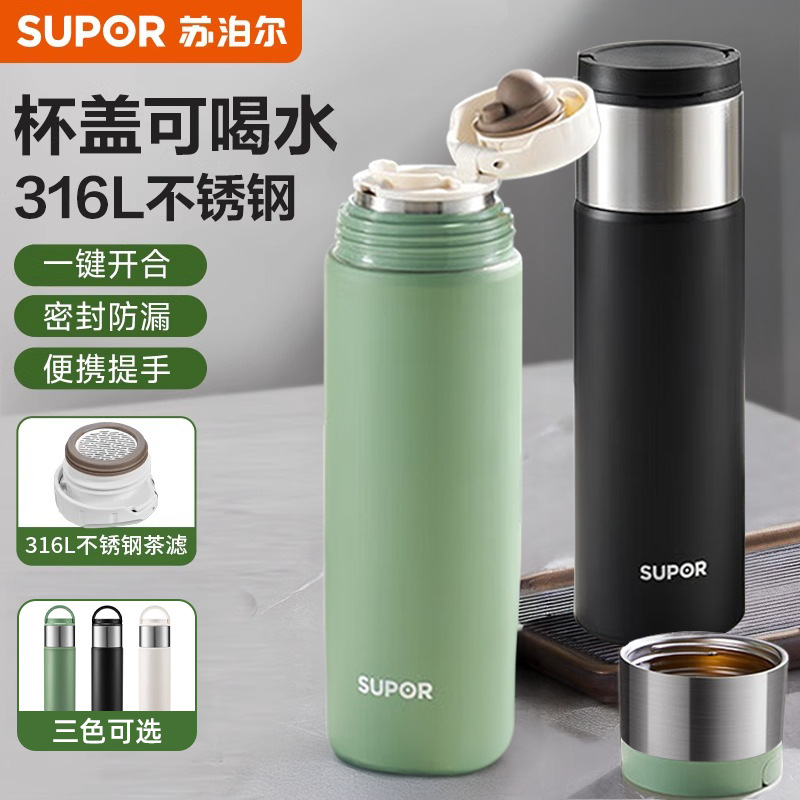 苏泊尔316L不锈钢商务办公室泡茶水杯直身学生喝水保温杯茶漏