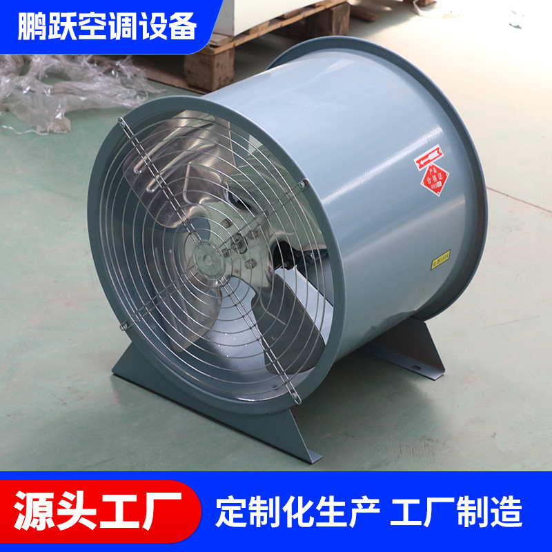 防爆轴流风机380V工业碳钢加压玻璃钢防爆风机T35玻璃钢轴流风机