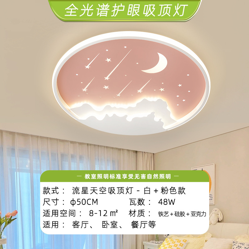 Chip San 'an de espectro completo - blanco + rosa - φ 50CM - 48W - lámpara de techo de cielo meteorito
