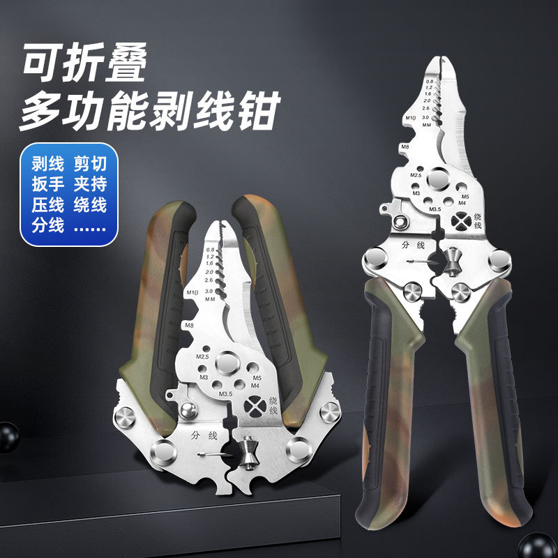 新品多功能剥线钳新款电工专用鸟嘴剥线绕线压线电工保险钳子批发