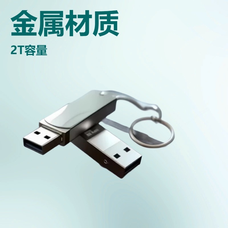 USB flash drive manufacturer, engraving wholesale, creative metal USB flash drive, gift, car mount, high-speed 2TB, USB flash drive, business gift, solid state.