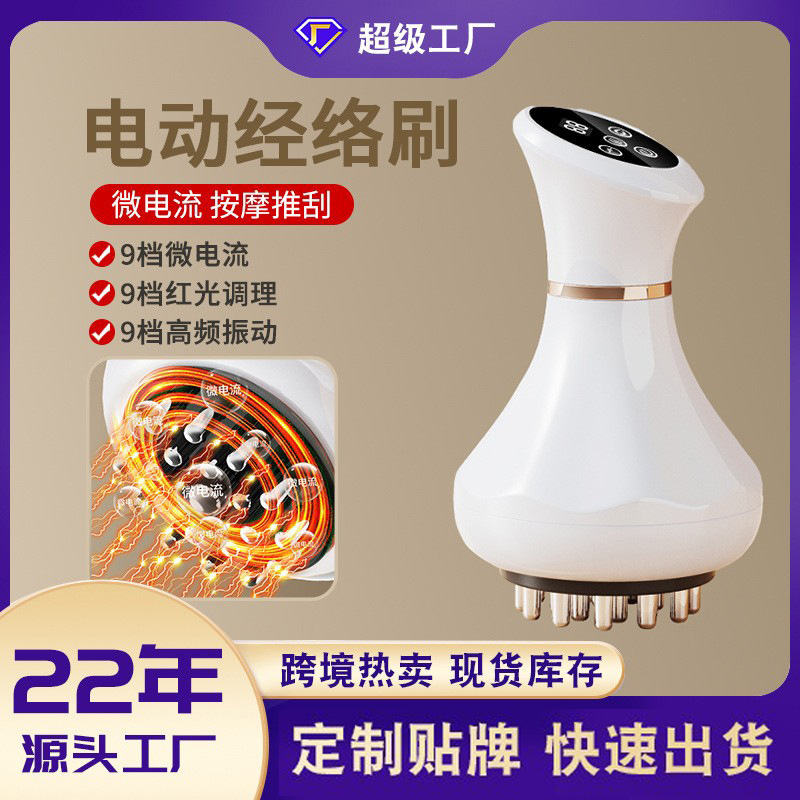 クロスボーダー電気経絡ブラシミニ携帯式掻爬器加熱振動マッサージ器家庭用加熱全身抜缶器|undefined