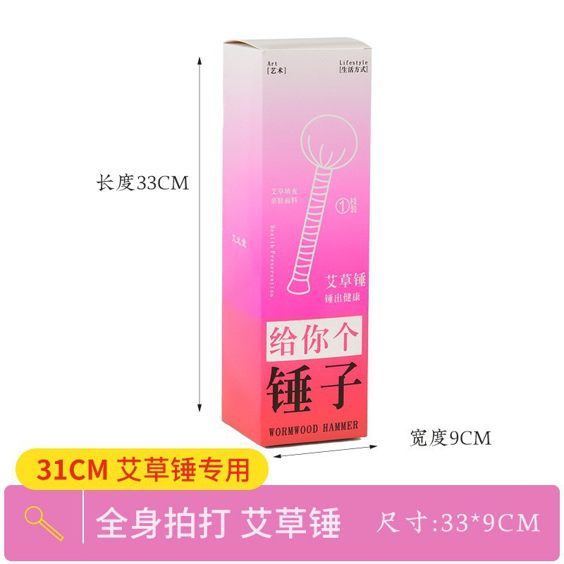 포장박스, 쑥망치 선물박스 31cm - 망치를 드려요