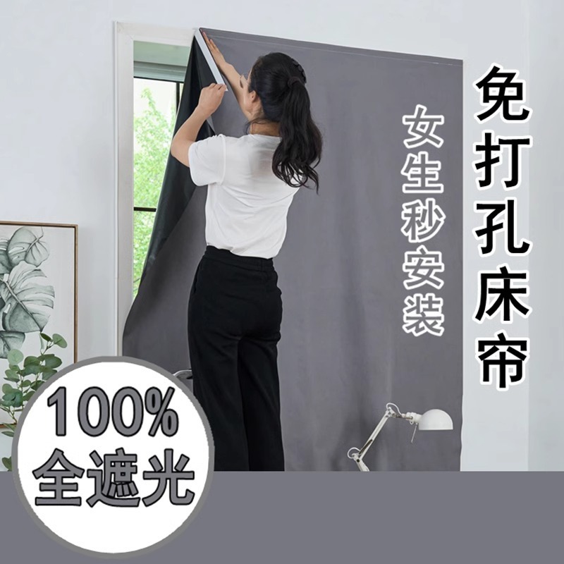 简易自粘100%全遮光窗帘布免打孔魔术贴安装卧室遮阳新款|undefined