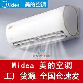 美.的空调大1.5匹2P3P5P匹变频冷暖家用壁挂式方柜机圆柱空调一级