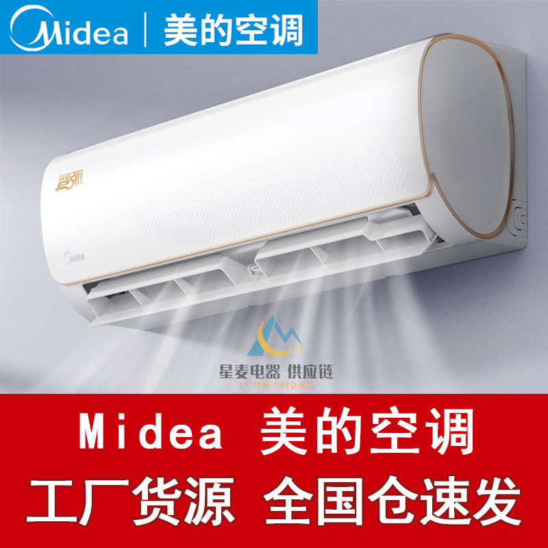 Midea Air Conditioner Large 1.5 Hp 2P3P5P Variable Frequency Heating and Cooling Household Wall-Mounted Square Cabinet Machine Cylindrical Air Conditioner