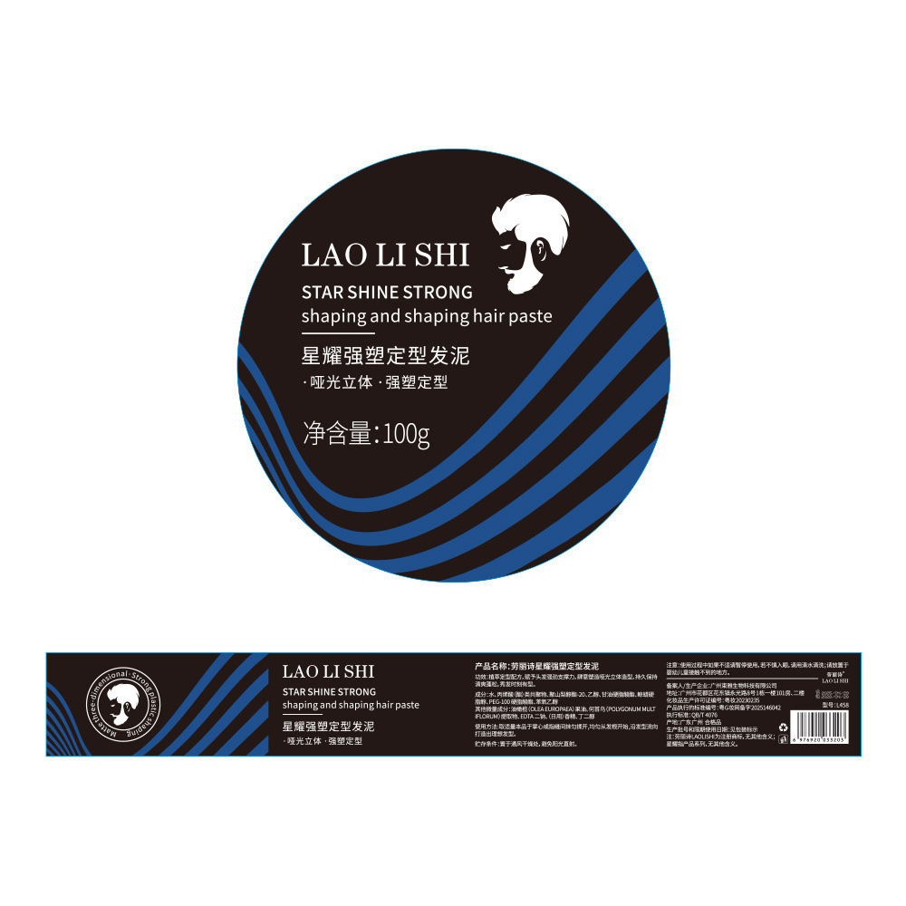 Laurice Xingyao plástico fuerte para hombres, gel para el cabello mate duradero, frescura y frescura, fabricantes de frises image 5