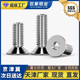 铝及铝合金材;螺栓;铝合金