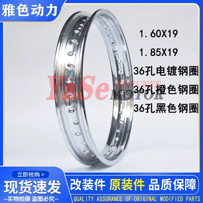 Refitting Jialing Cabbage Zongshen Hub