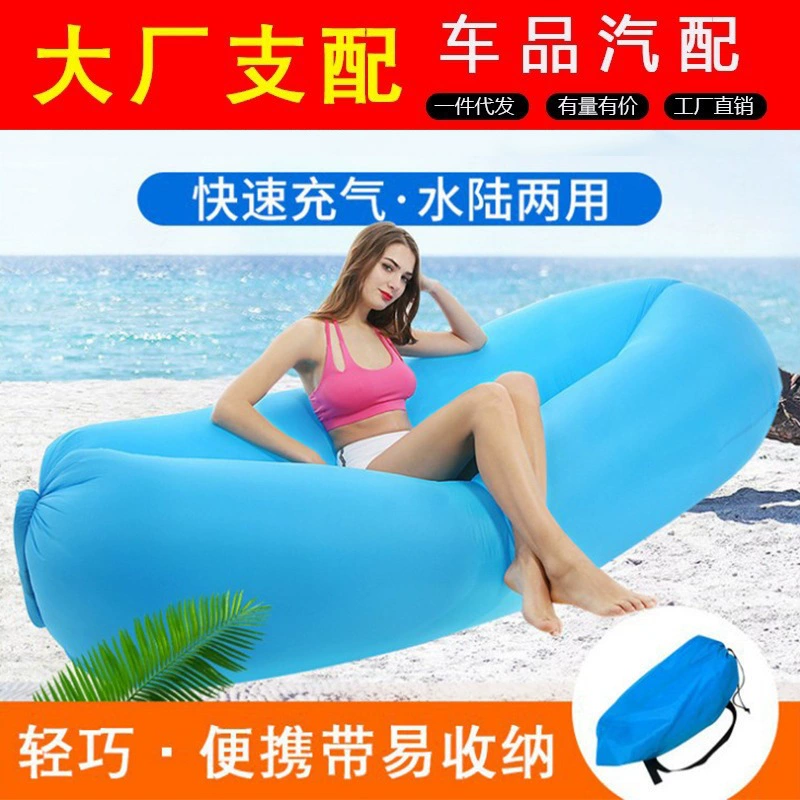 Надувной диван открытый ленивый диван-кровать Фабрика Портативный пляжный спальный мешок складной один воздушный диван на воздушной подушке