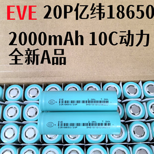 EVE�|��18650�늳�20P2000mAh10C늄Ӱ�����ӟ������L�m��