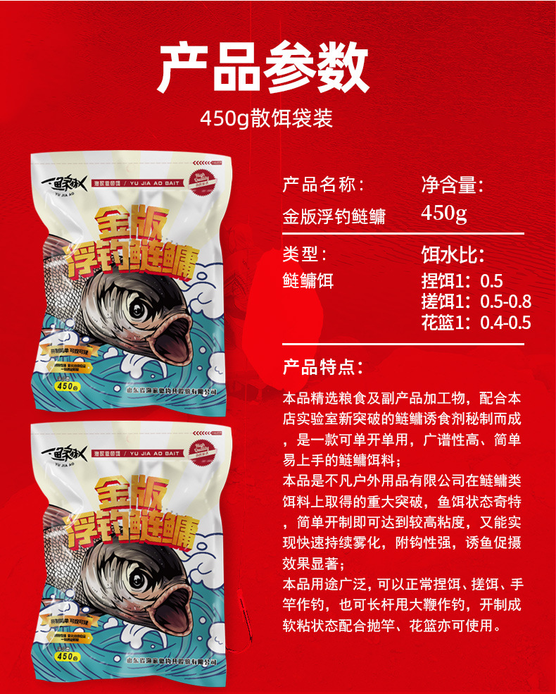 渔家傲金版详情_09