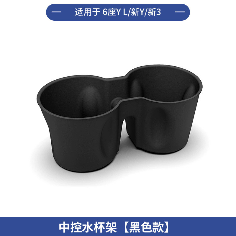跨境适用25款6座版特斯拉Model YL全车配件中控前后储物盒水杯架|undefined