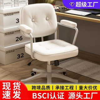 电脑椅家用舒适出租屋宿舍椅子学习靠背化妆椅卧室办公转椅网红椅