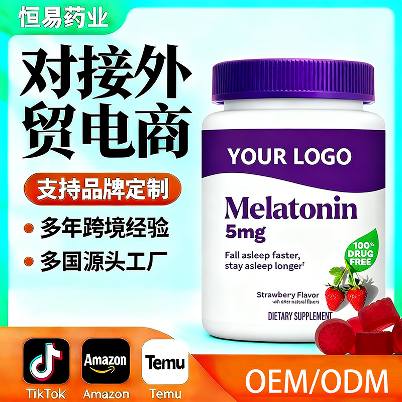 Cross-Border Export Hot-Selling Product Melatonin Gummies Strawberry Flavored Sleep Gummies
