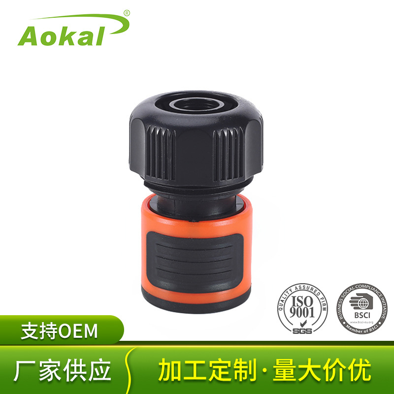 包胶6分通水接头 洗车枪3/4''通水快速接头 园林喷枪接头