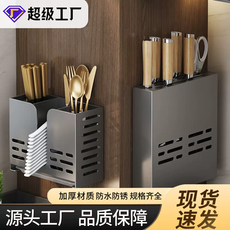 厨房刀架筷子筒置物架免打孔壁挂筷篓台面放菜刀具勺子刀座收纳盒