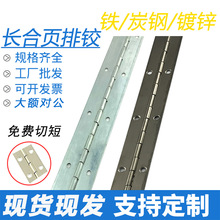 鐵長合頁排鉸鏈 炭鋼Q235排鉸 鍍鋅長條鉸鏈長排合葉 重型加厚2米