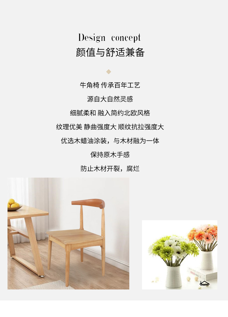 牛角椅_02.jpg