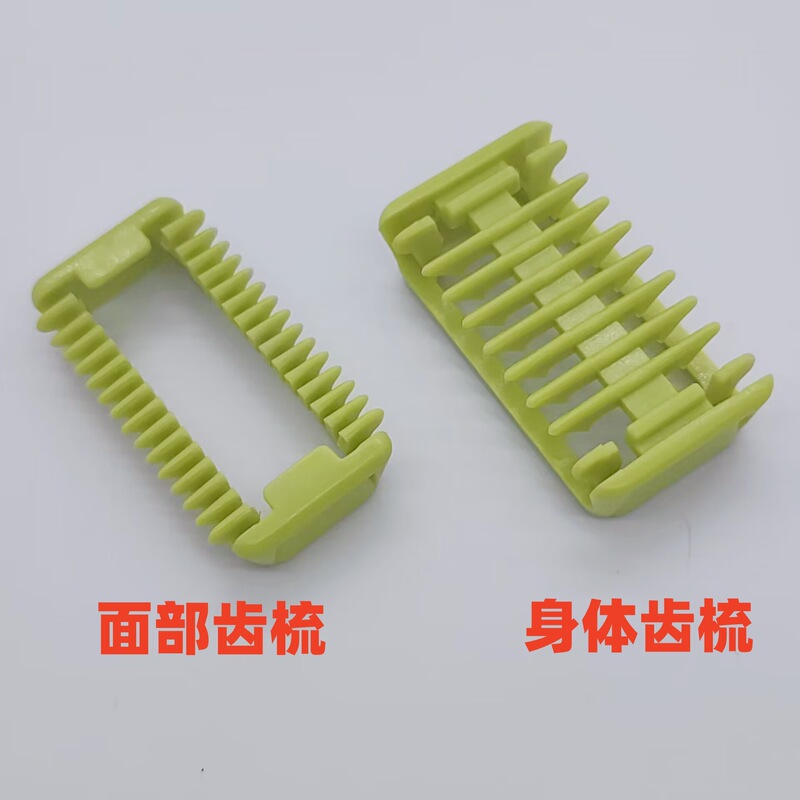 Suitable for Philips One Shaver Blade Head Positioning Comb Qp Series Qp2523 2520 Qp6523