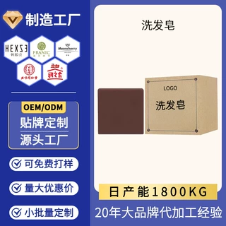 侧柏叶何首乌洗发皂定制控油无患子苦参手工洗头皂贴牌代加工