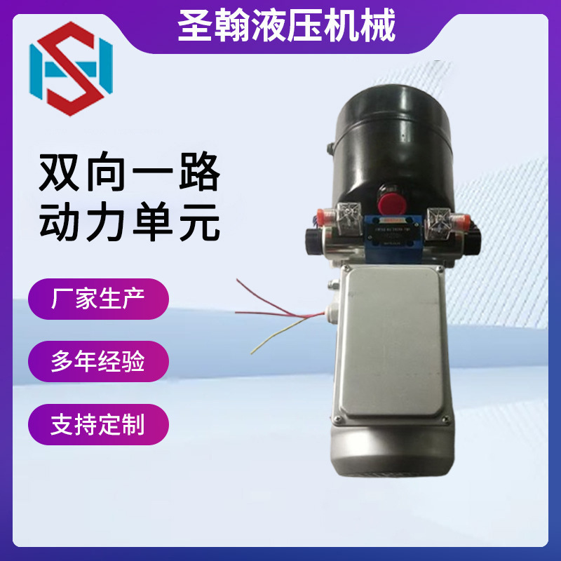 Manufacturer's Hydraulic Power Unit 220V Ac Single-Channel Horizontal Round Oil Tank Small Integrated Hydraulic Power Unit
