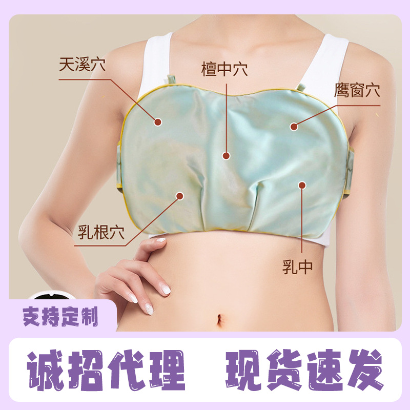 Women's Herbal Chest Hot Compress Bag Household Electric Heating Chest Protection Soothing Moxibustion Hot Compress Bag Physiotherapy Bag