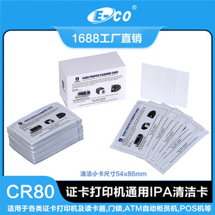 CR80ͨ���C����ӡ�C�坍�� IPAС�� �m��Datacard Fargo Evolis��