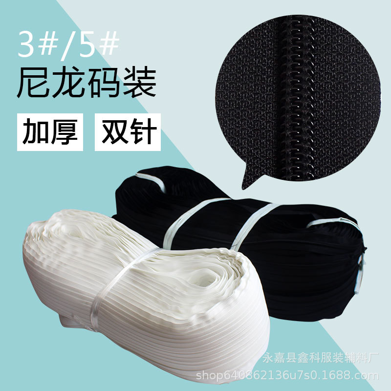 厂家批发3号大5号尼龙码装拉链整捆黑白现货被套箱包帐篷沙发E18