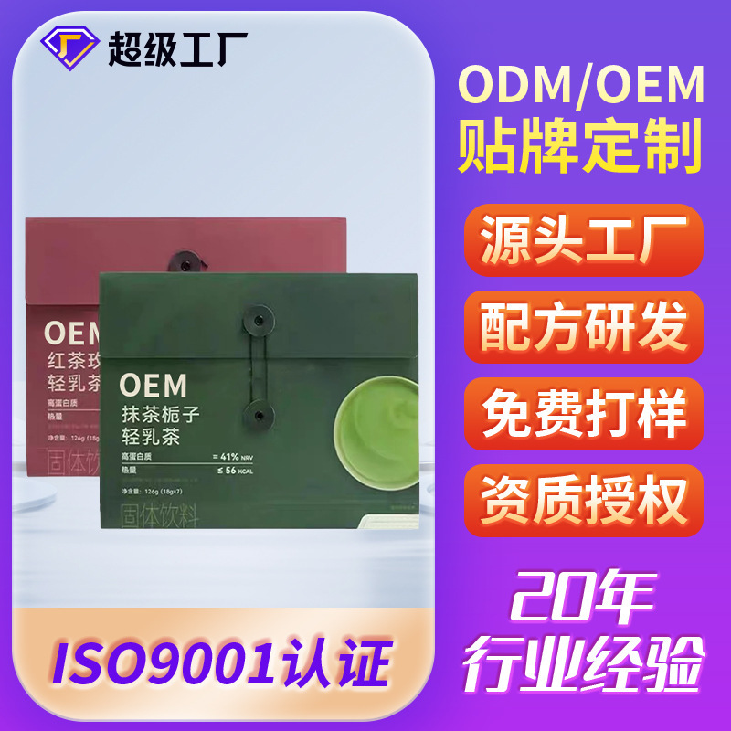 Matcha Gardenia Light Milk Tea Processing Rose Milk Tea Bag Portable Brewing Milk Tea Oem Customization