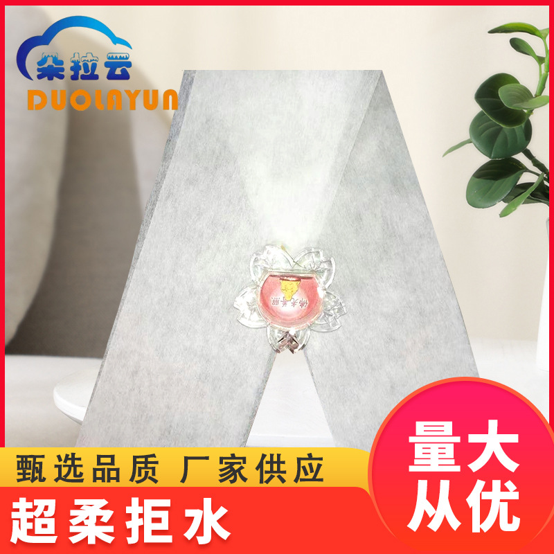 厂家供应 亲肤爽滑 不织布白色纺丝热轧无纺布用途广泛 超柔拒水