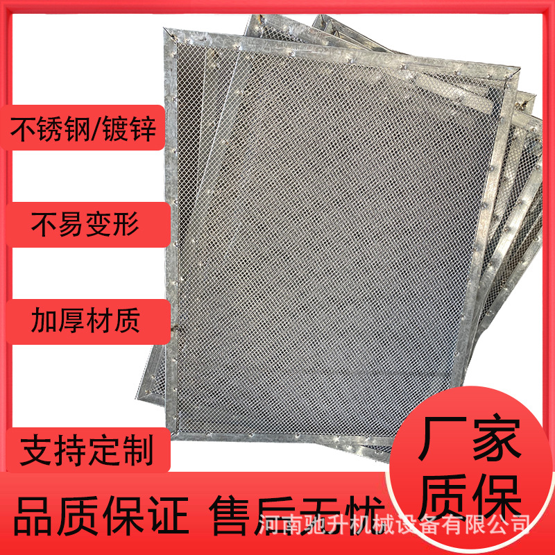 201不锈钢托盘生姜烘干托盘用叠加式烘干车 边热镀锌网不锈钢托盘