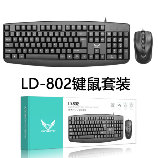 严选现货有线USB键盘鼠标套装 商务企业办公静音键鼠套装批发零售