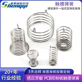 冲压加工;压缩弹簧;异形弹簧