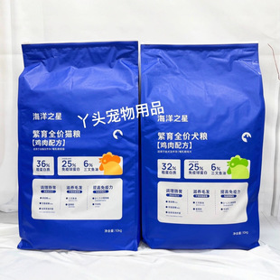 Ocean Star Breeding Full Price Cat Food and Dog Food 10kg Chicken Lactation Nutritional Cat Food and Dog Food