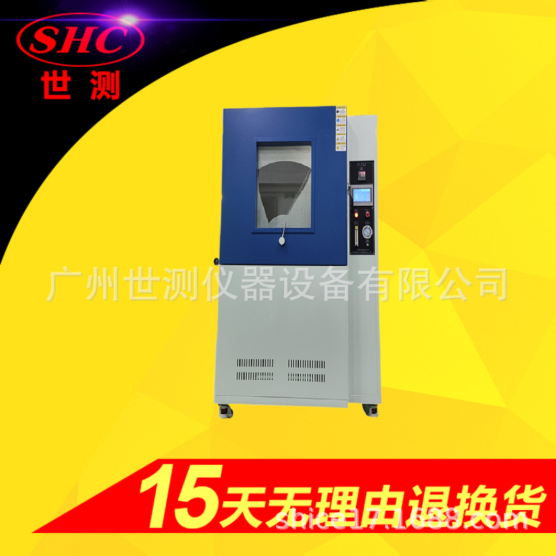 IP5X、IP6X防尘试验箱