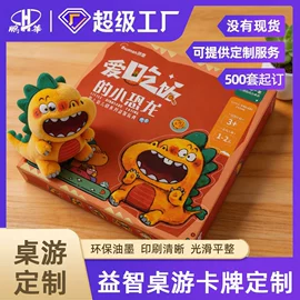 扑克、桌游牌;棋牌/桌游;早教闪卡