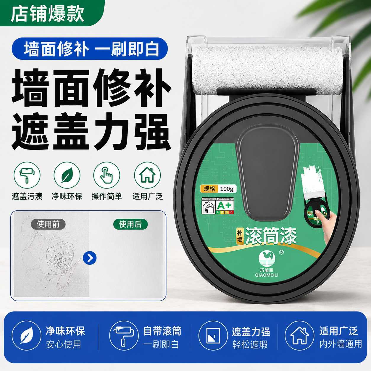 Roller Paint Graffiti Roller Paint Odorless Interior Wall Renovation White Household Wall Repair Latex Paint