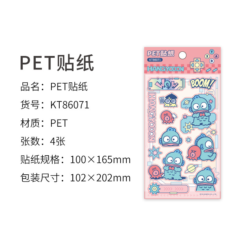 広博86071正規版サンリオPETシールセットアニメかわいいDIYカード手帳スーツケースシール|undefined