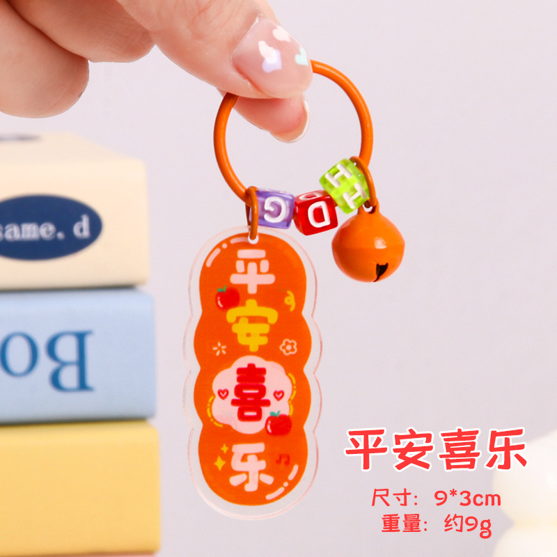 Inswind Keychain acrílico, bolsas escolares, colgantes, pequeños llaveros frescos, palabras inspiradoras, pequeños regalos.